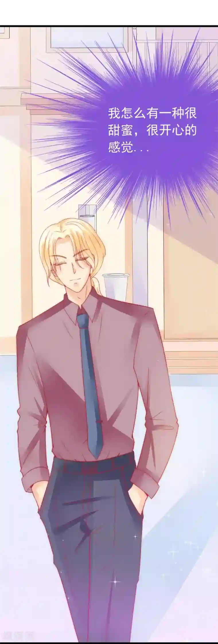 冰山总裁的冒牌新娘第63话 你知不知道我是谁？