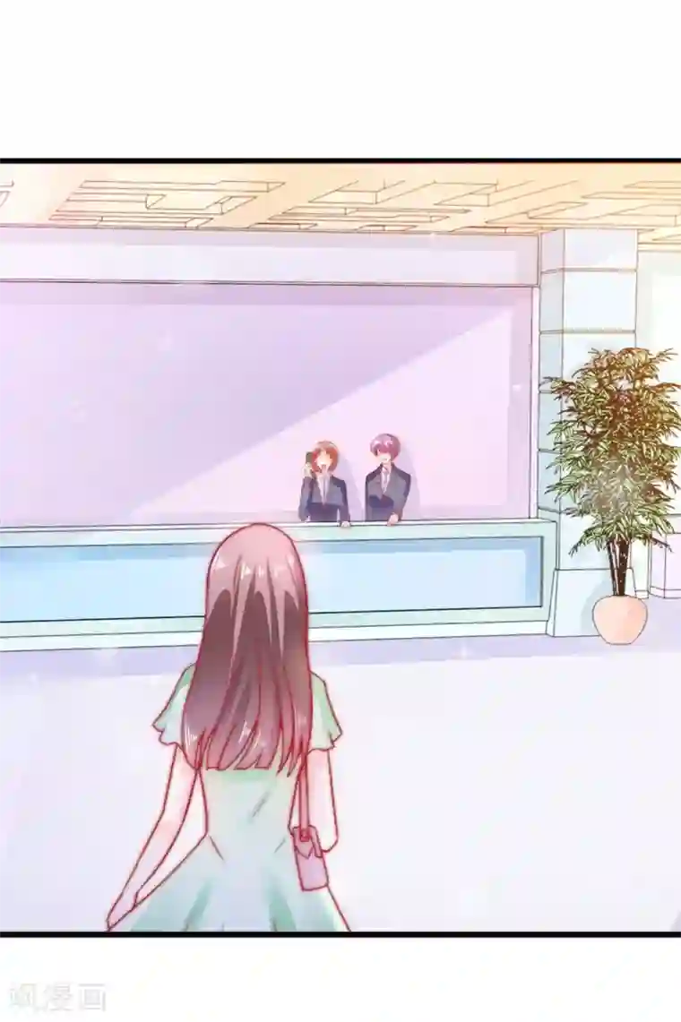 冰山总裁的冒牌新娘第63话 你知不知道我是谁？