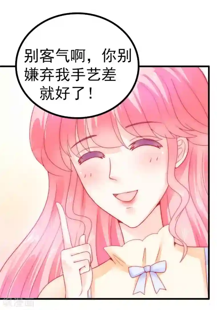 冰山总裁的冒牌新娘第63话 你知不知道我是谁？