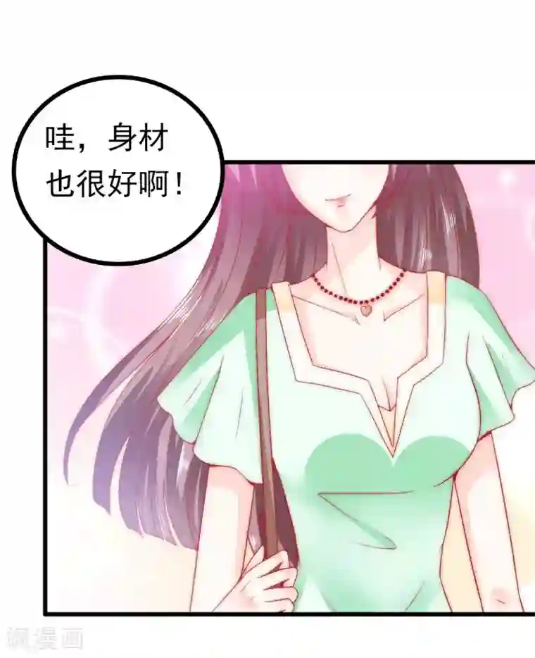 冰山总裁的冒牌新娘第63话 你知不知道我是谁？