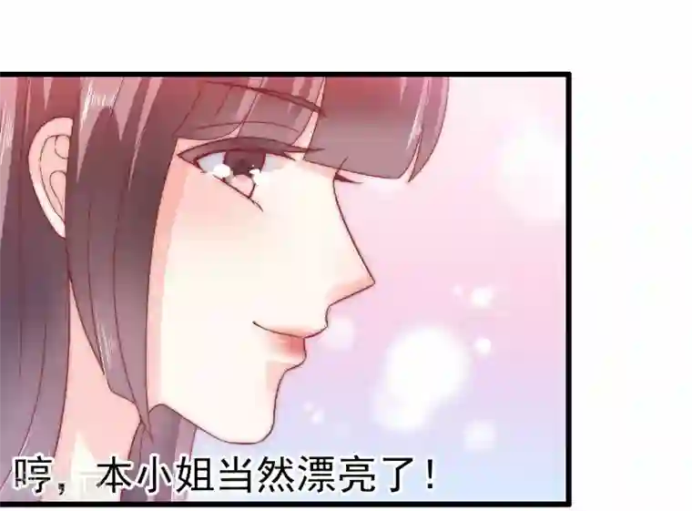 冰山总裁的冒牌新娘第63话 你知不知道我是谁？