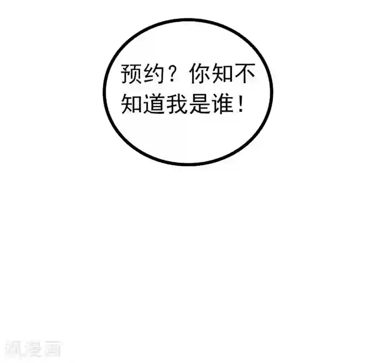 跪在女神脚下吃袜子第63话 你知不知道我是谁？