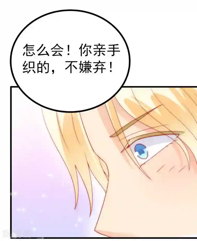 冰山总裁的冒牌新娘第63话 你知不知道我是谁？