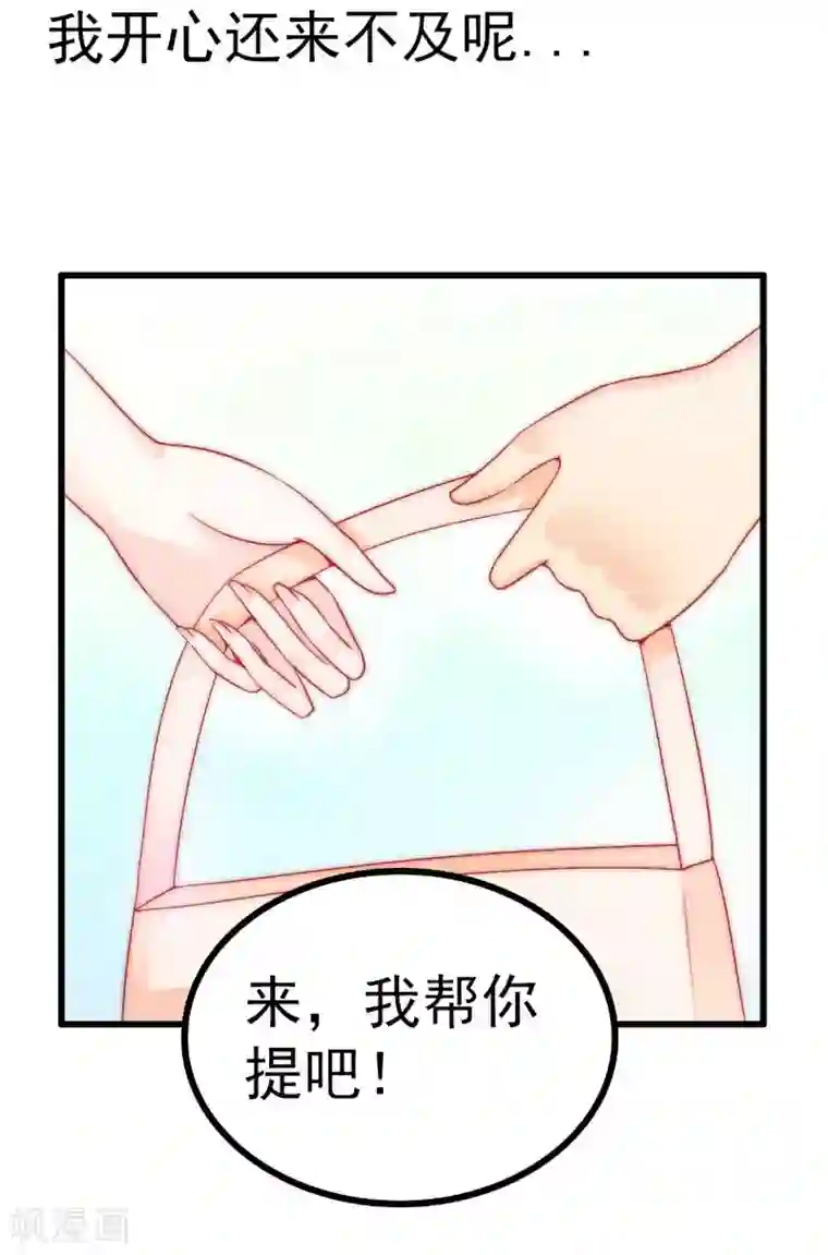 冰山总裁的冒牌新娘第63话 你知不知道我是谁？