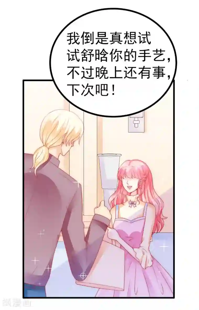 冰山总裁的冒牌新娘第63话 你知不知道我是谁？