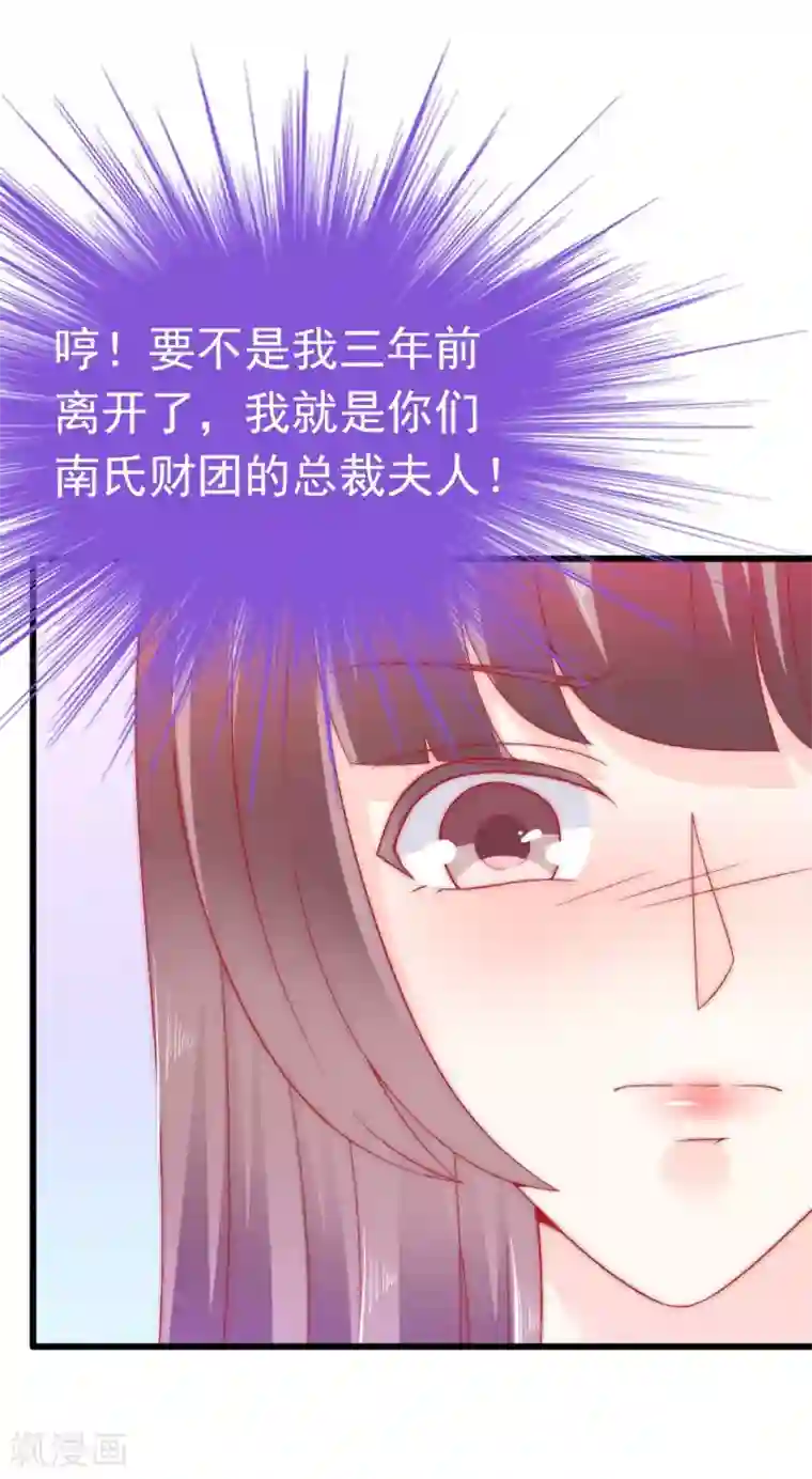 冰山总裁的冒牌新娘第64话 擅长演戏的孙凡凡