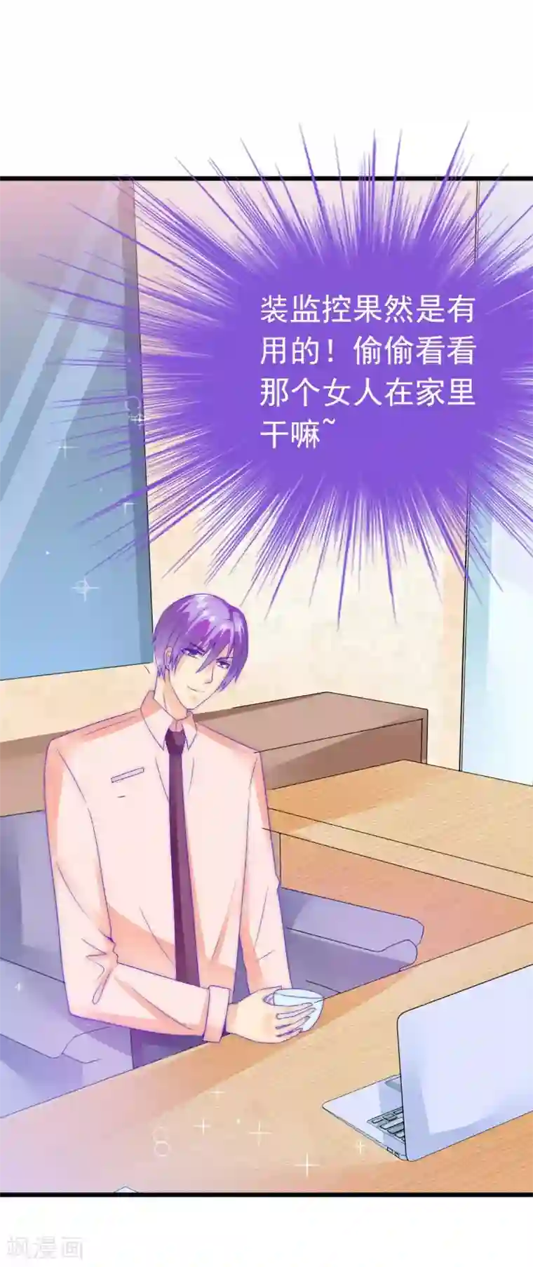 冰山总裁的冒牌新娘第64话 擅长演戏的孙凡凡