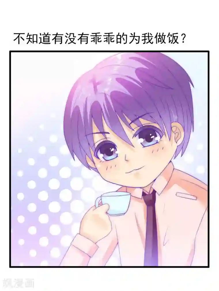 冰山总裁的冒牌新娘第64话 擅长演戏的孙凡凡