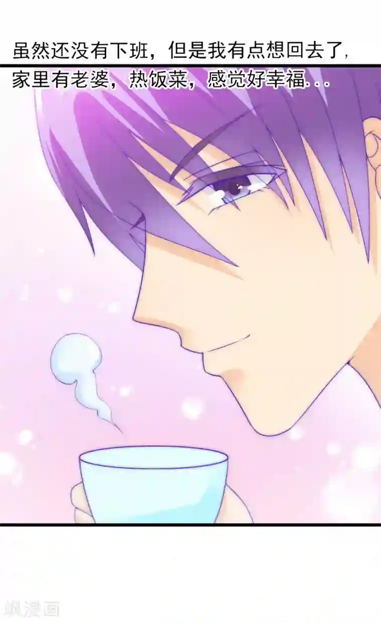 冰山总裁的冒牌新娘第64话 擅长演戏的孙凡凡