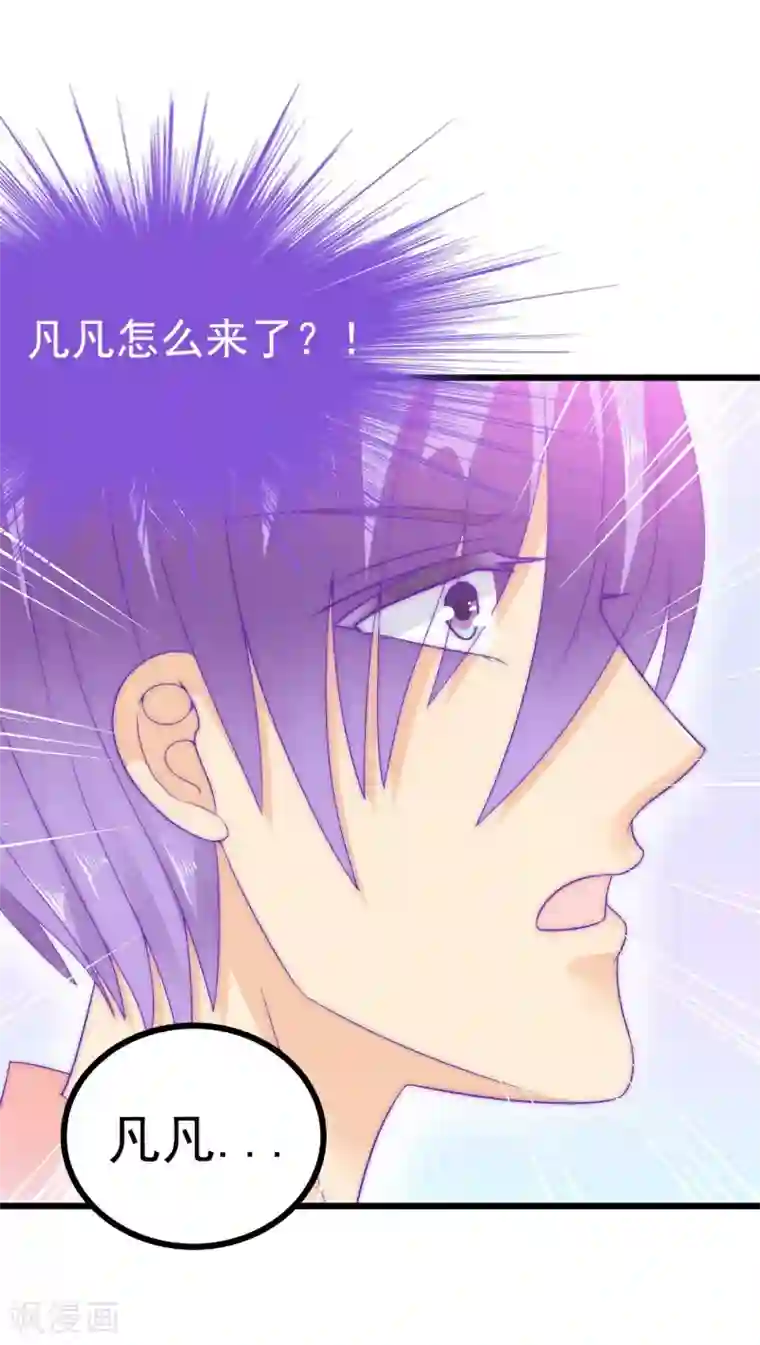 冰山总裁的冒牌新娘第64话 擅长演戏的孙凡凡