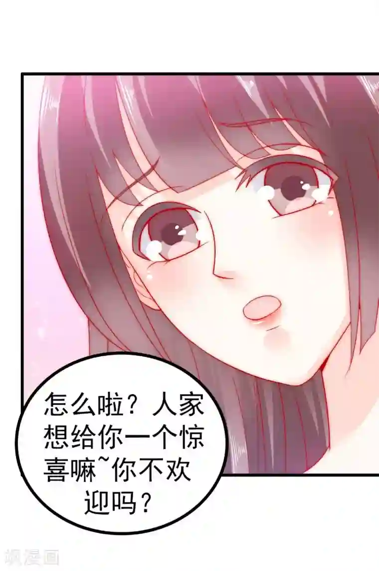 冰山总裁的冒牌新娘第64话 擅长演戏的孙凡凡