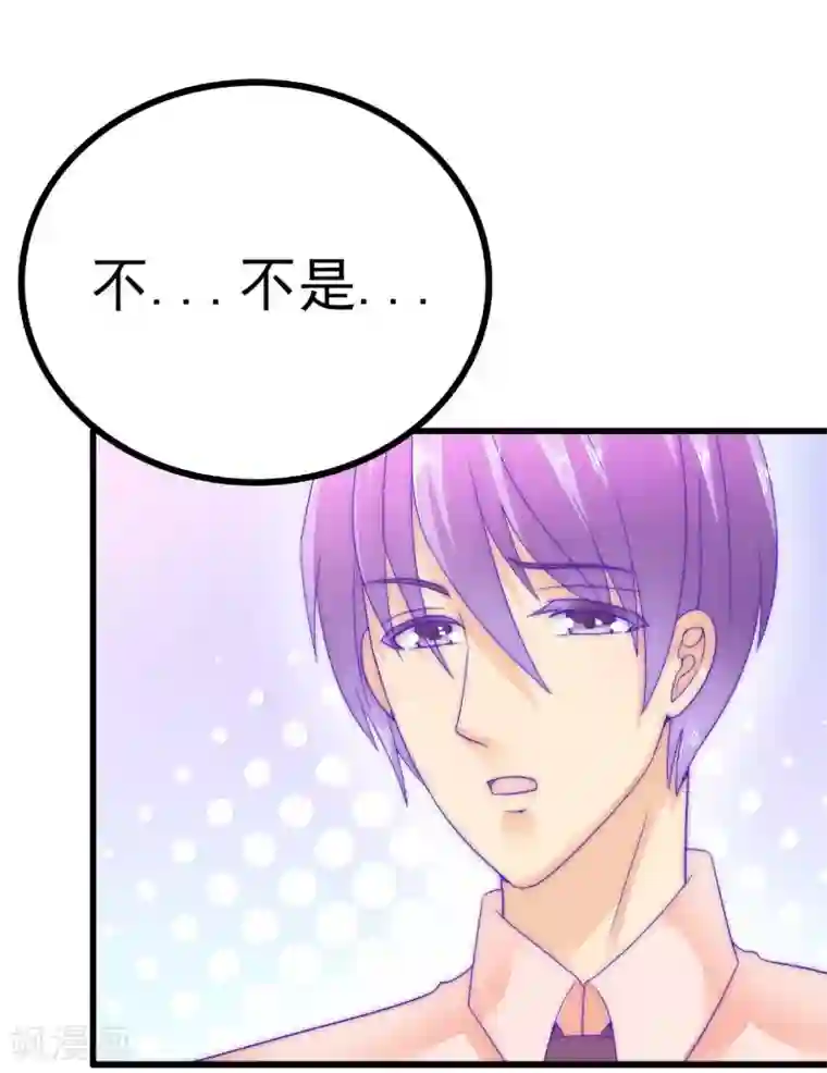 冰山总裁的冒牌新娘第64话 擅长演戏的孙凡凡