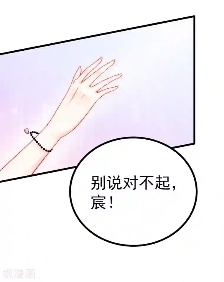 冰山总裁的冒牌新娘第64话 擅长演戏的孙凡凡