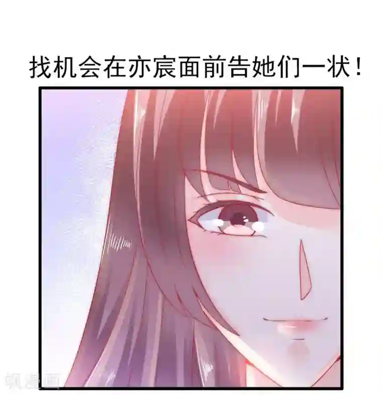 冰山总裁的冒牌新娘第64话 擅长演戏的孙凡凡