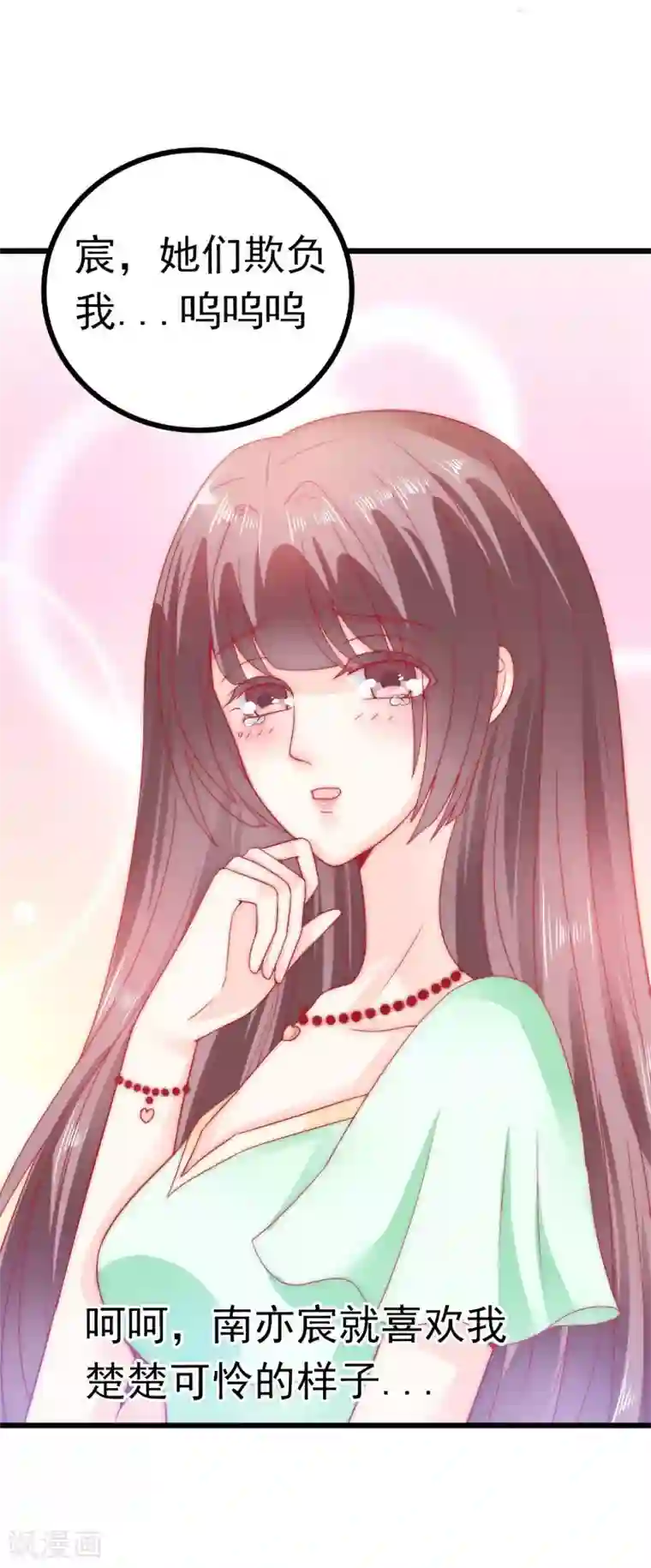 冰山总裁的冒牌新娘第64话 擅长演戏的孙凡凡