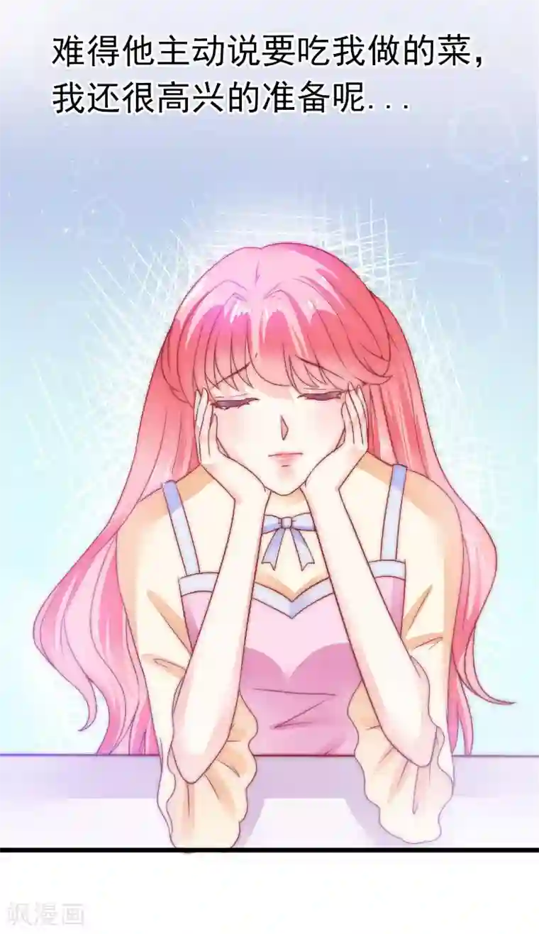 冰山总裁的冒牌新娘第65话 被你老婆发现会怎样？