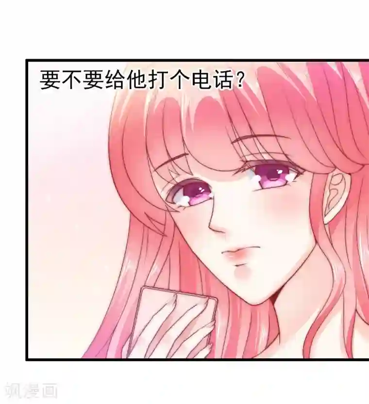 冰山总裁的冒牌新娘第65话 被你老婆发现会怎样？