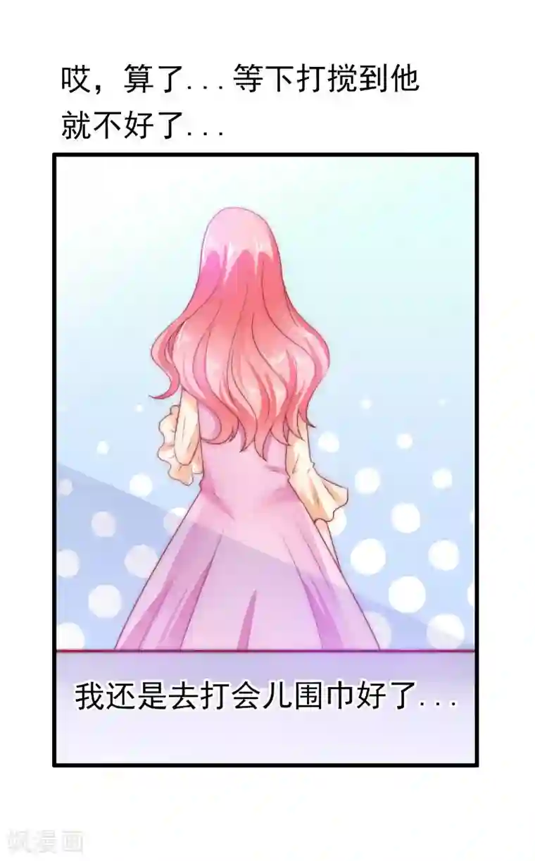 冰山总裁的冒牌新娘第65话 被你老婆发现会怎样？