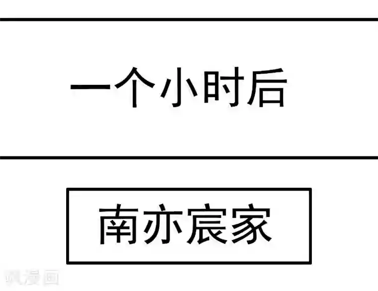 冰山总裁的冒牌新娘第65话 被你老婆发现会怎样？