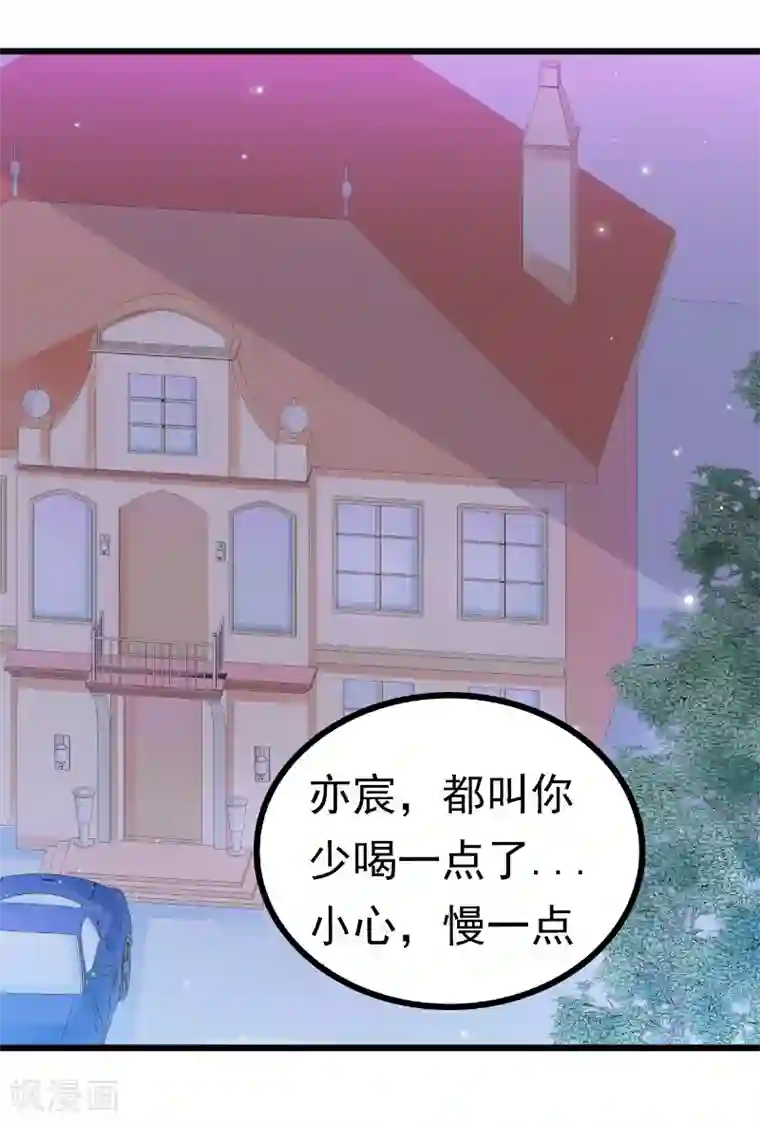 冰山总裁的冒牌新娘第65话 被你老婆发现会怎样？