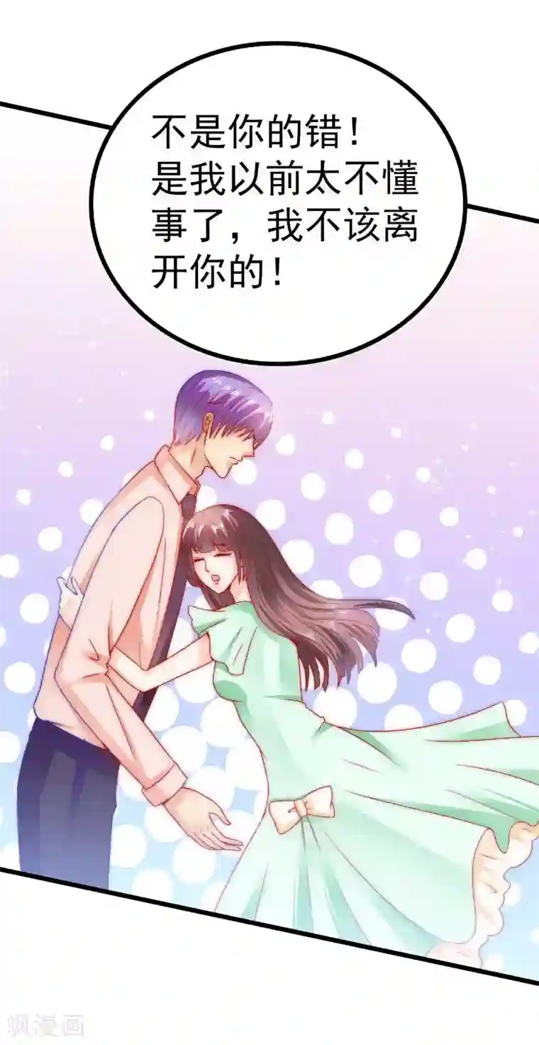 冰山总裁的冒牌新娘第65话 被你老婆发现会怎样？