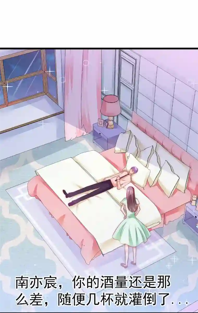 冰山总裁的冒牌新娘第65话 被你老婆发现会怎样？