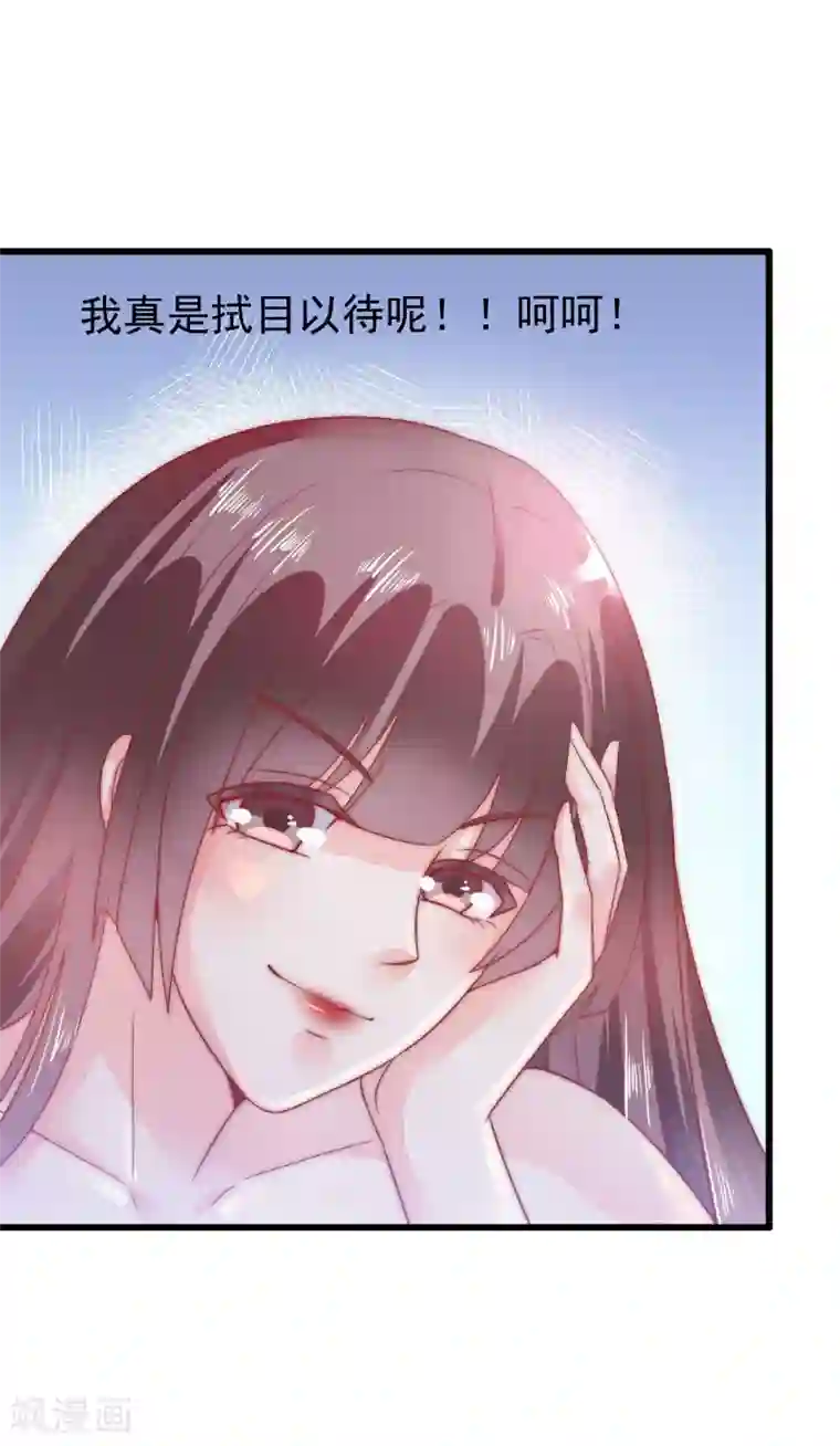 冰山总裁的冒牌新娘第65话 被你老婆发现会怎样？