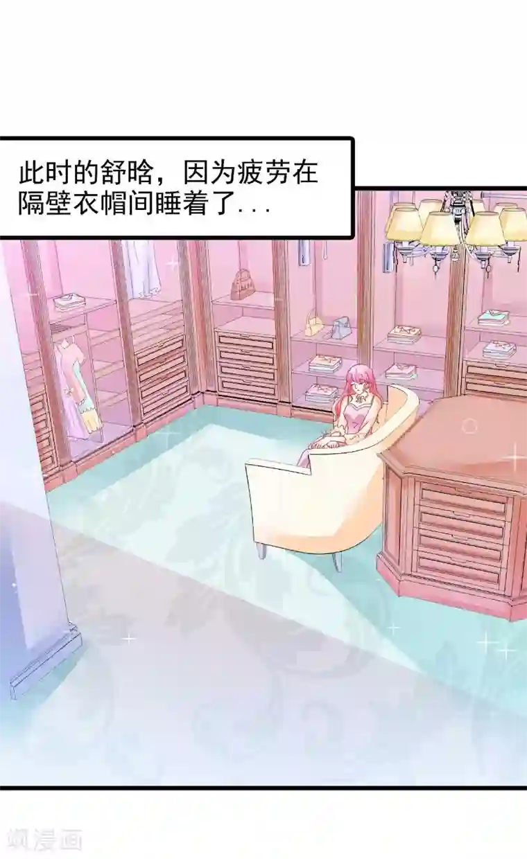 冰山总裁的冒牌新娘第65话 被你老婆发现会怎样？