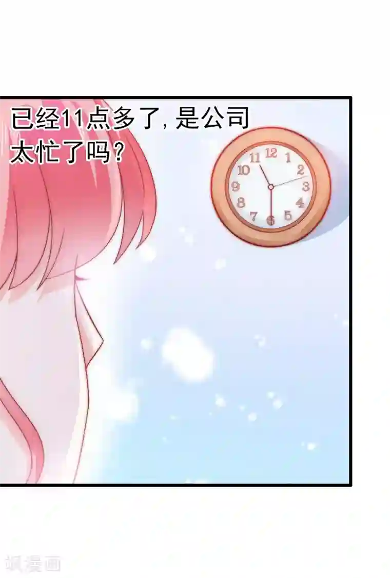 冰山总裁的冒牌新娘第65话 被你老婆发现会怎样？