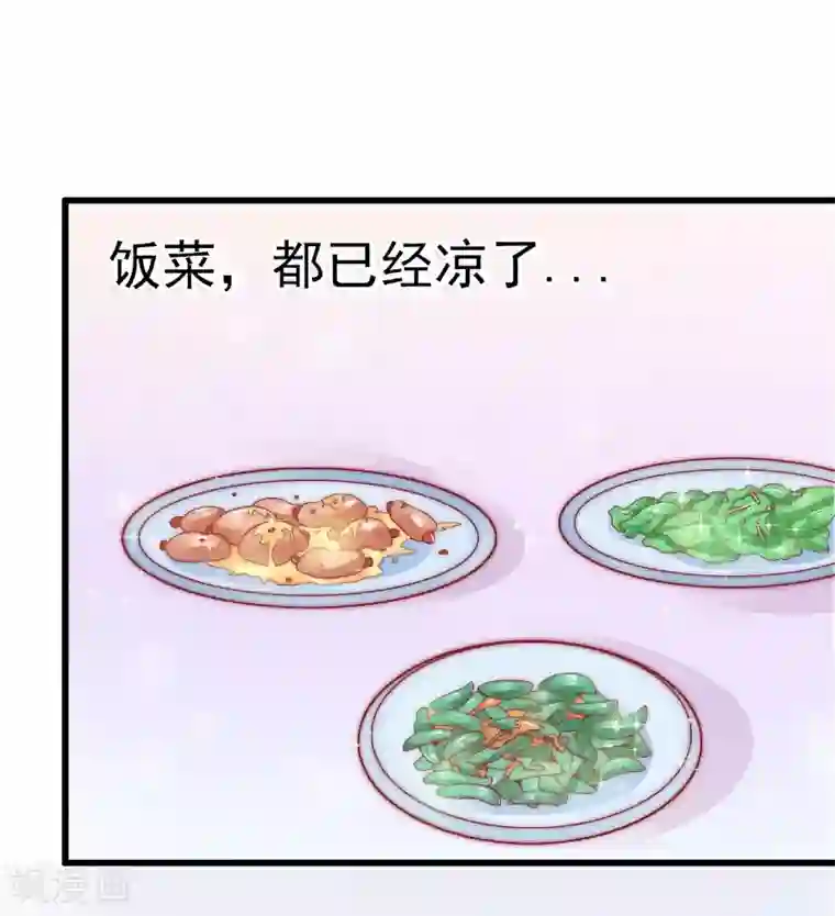 冰山总裁的冒牌新娘第65话 被你老婆发现会怎样？