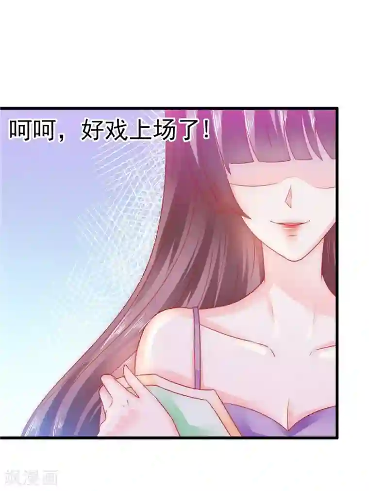 冰山总裁的冒牌新娘第66话 舒晗误会了！