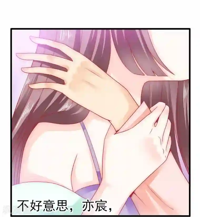 冰山总裁的冒牌新娘第66话 舒晗误会了！