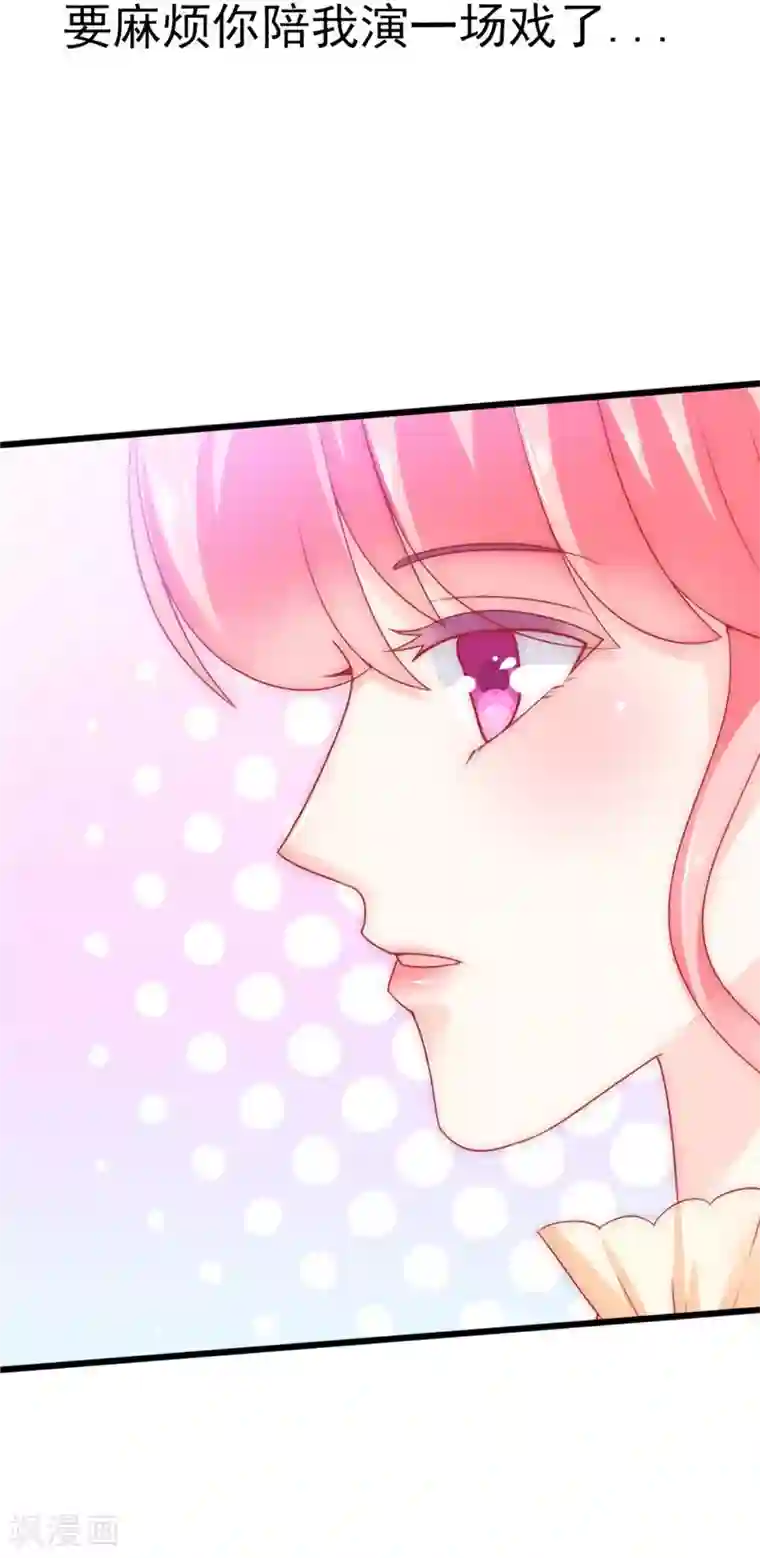 冰山总裁的冒牌新娘第66话 舒晗误会了！