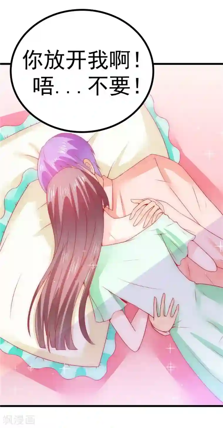 冰山总裁的冒牌新娘第66话 舒晗误会了！