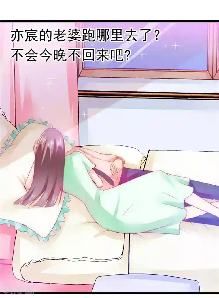 冰山总裁的冒牌新娘第66话 舒晗误会了！