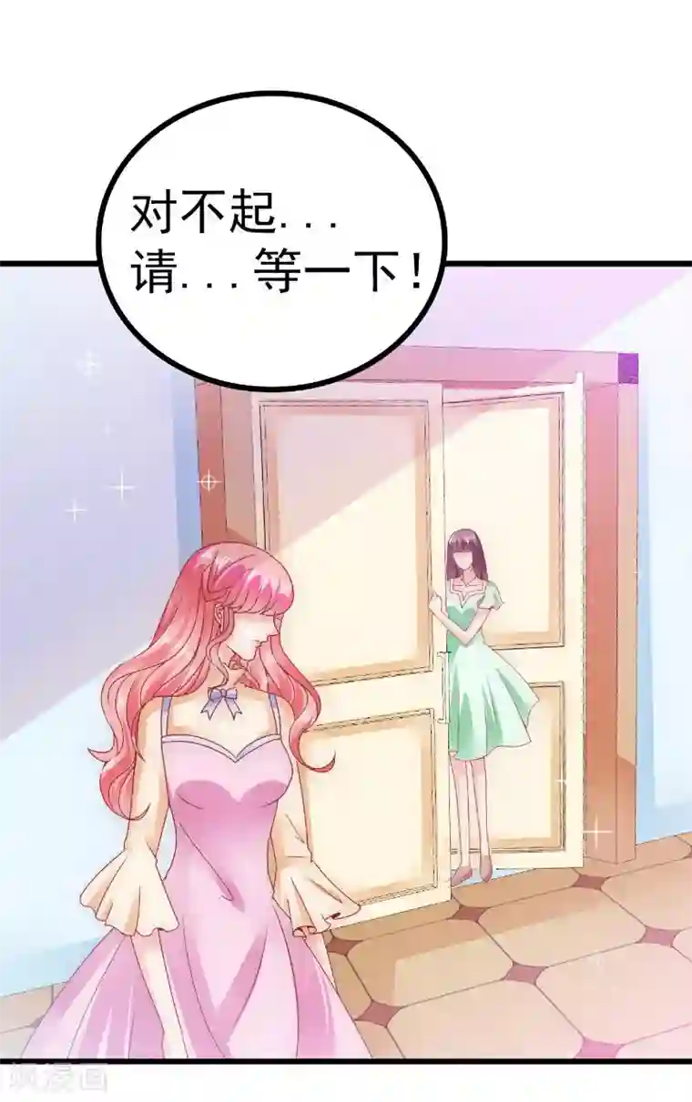 冰山总裁的冒牌新娘第67话 谁才是可耻的第三者？！