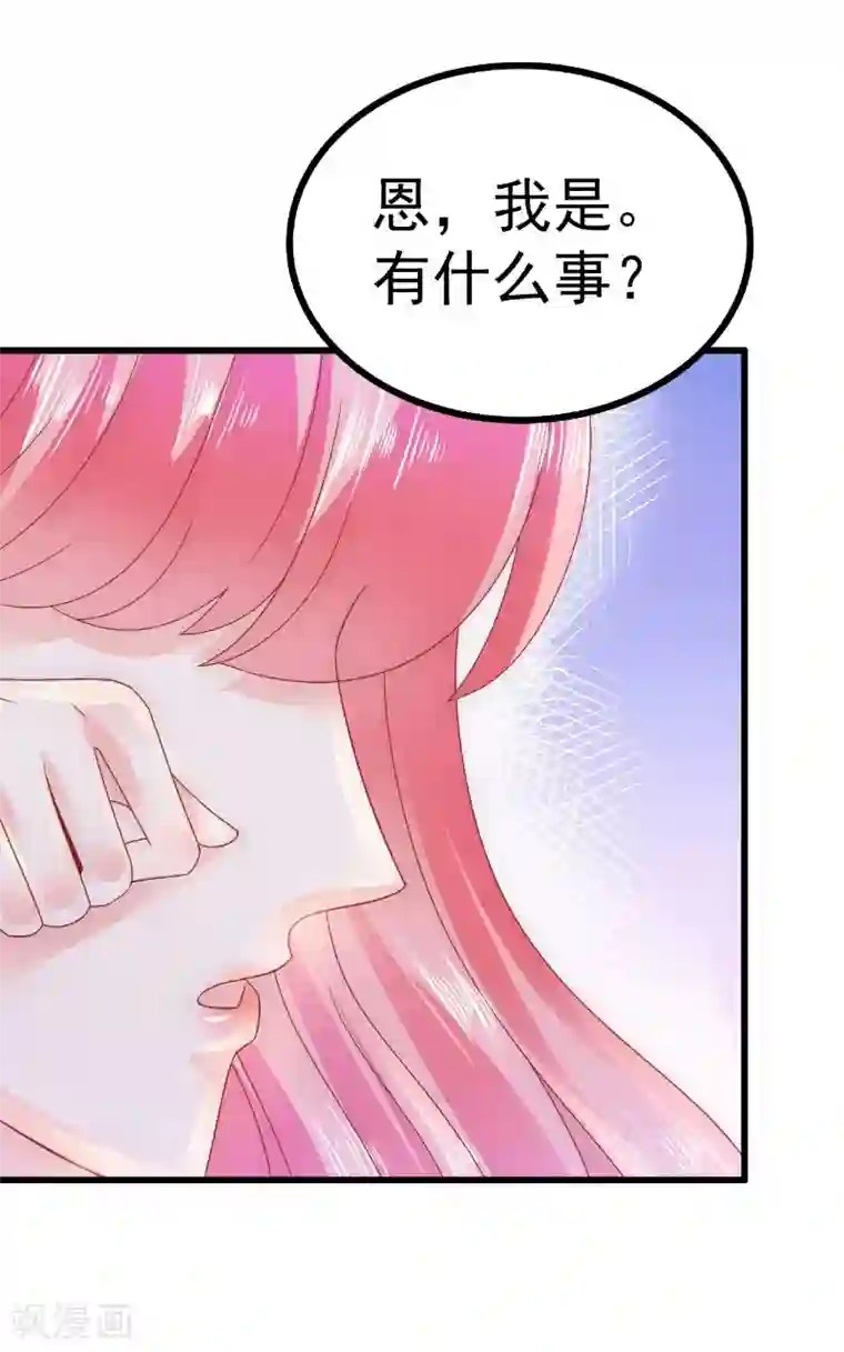 冰山总裁的冒牌新娘第67话 谁才是可耻的第三者？！