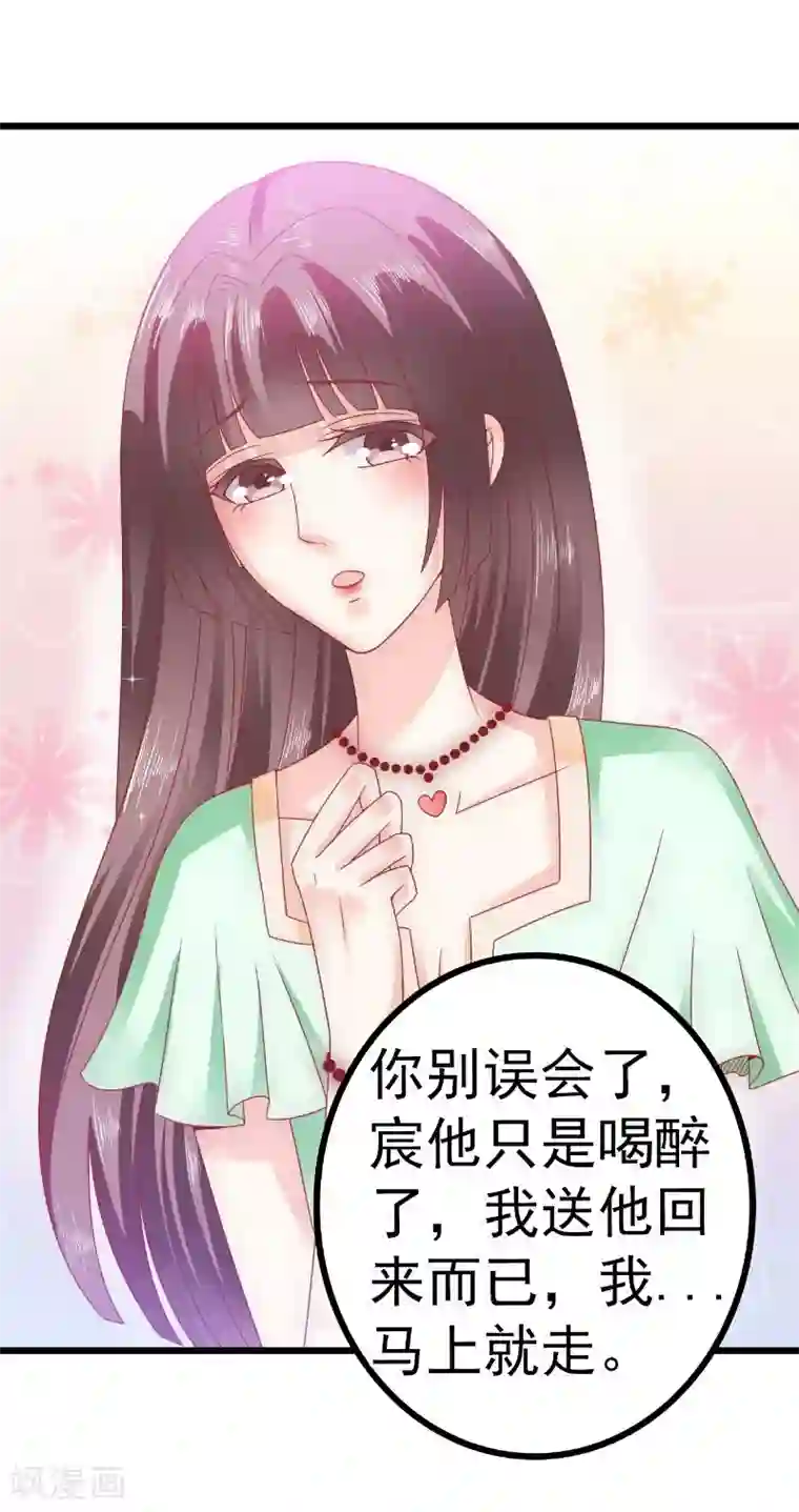 冰山总裁的冒牌新娘第67话 谁才是可耻的第三者？！