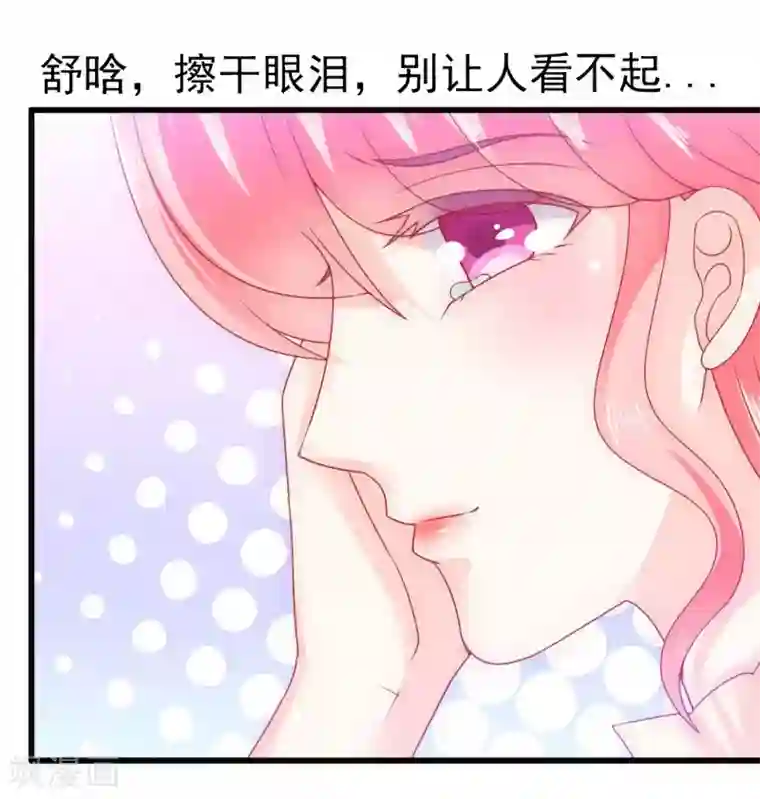 冰山总裁的冒牌新娘第67话 谁才是可耻的第三者？！