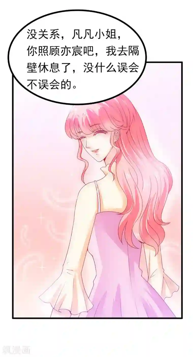 冰山总裁的冒牌新娘第67话 谁才是可耻的第三者？！