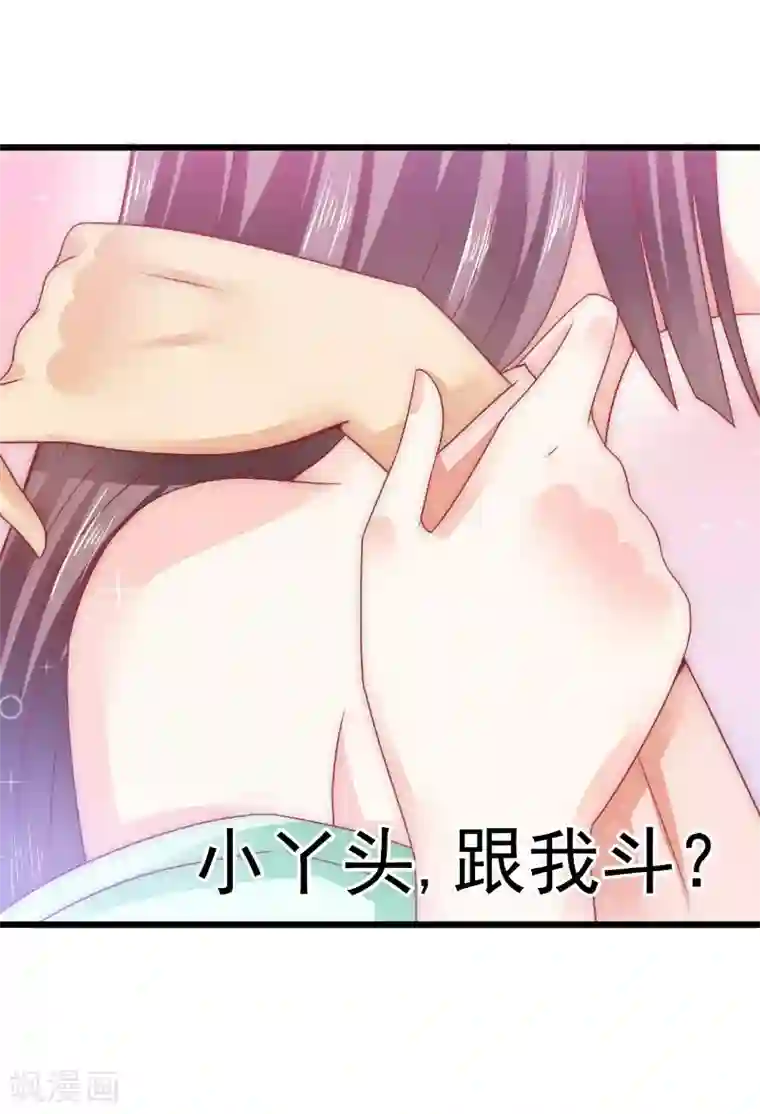 冰山总裁的冒牌新娘第67话 谁才是可耻的第三者？！