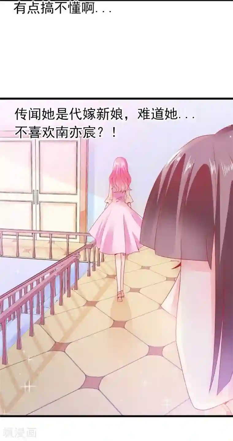 冰山总裁的冒牌新娘第67话 谁才是可耻的第三者？！