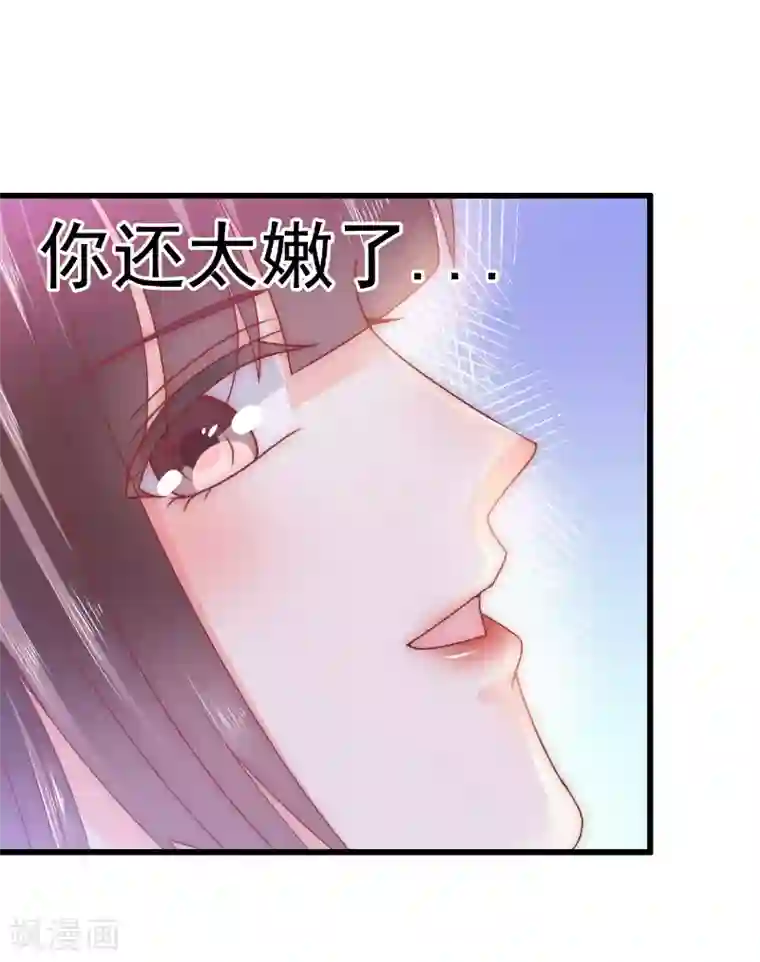 冰山总裁的冒牌新娘第67话 谁才是可耻的第三者？！