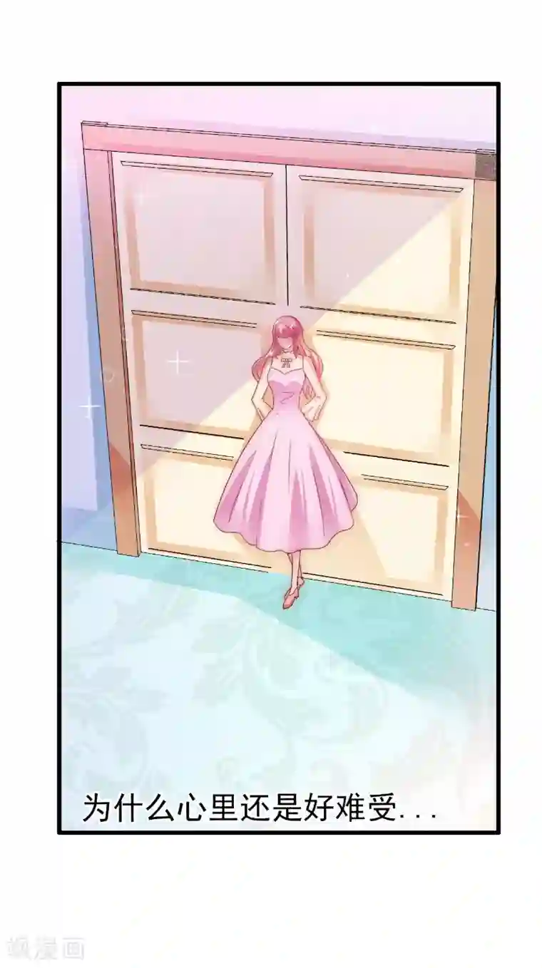 冰山总裁的冒牌新娘第67话 谁才是可耻的第三者？！