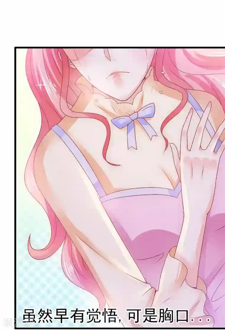 冰山总裁的冒牌新娘第67话 谁才是可耻的第三者？！