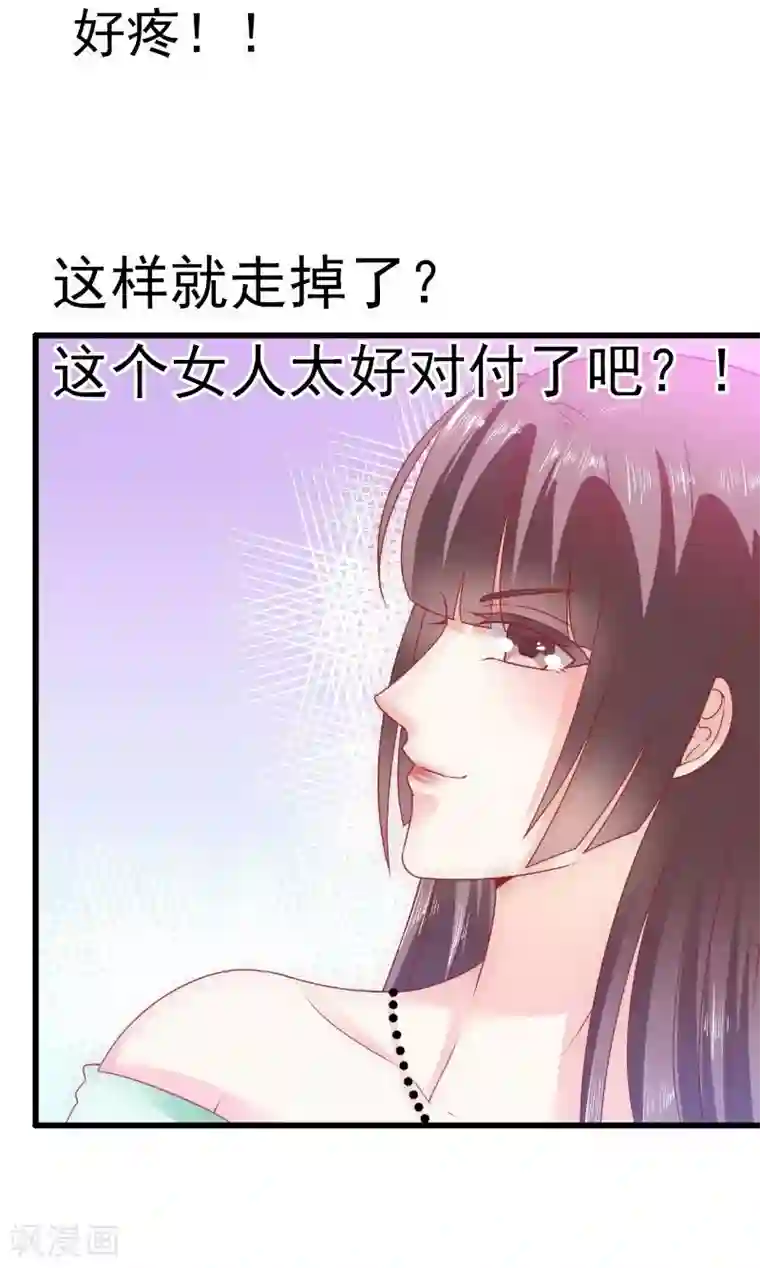 冰山总裁的冒牌新娘第67话 谁才是可耻的第三者？！