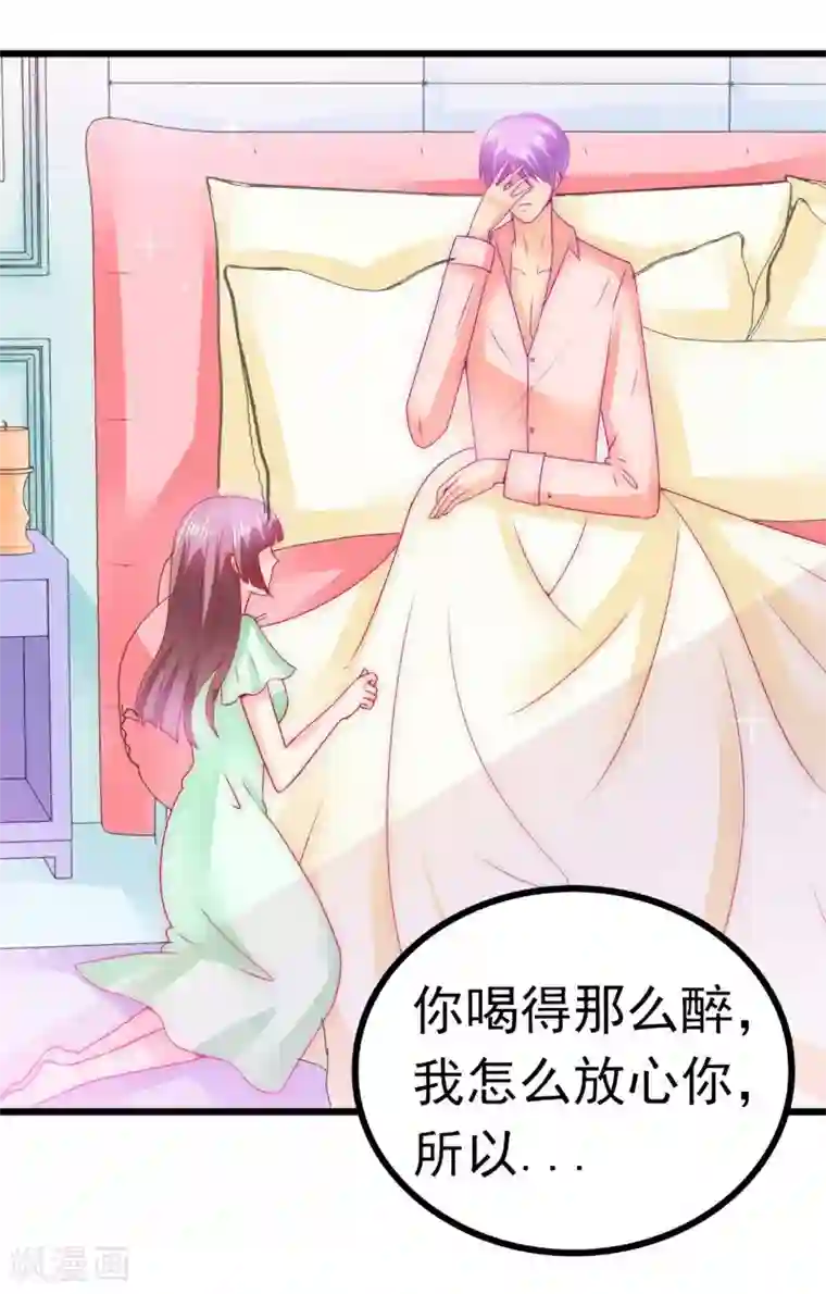 冰山总裁的冒牌新娘第68话 照顾我的人不是舒晗？