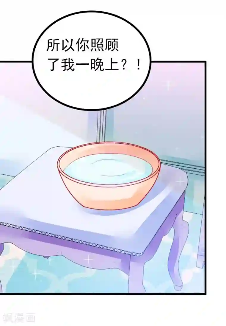 冰山总裁的冒牌新娘第68话 照顾我的人不是舒晗？