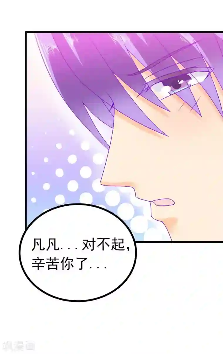 冰山总裁的冒牌新娘第68话 照顾我的人不是舒晗？