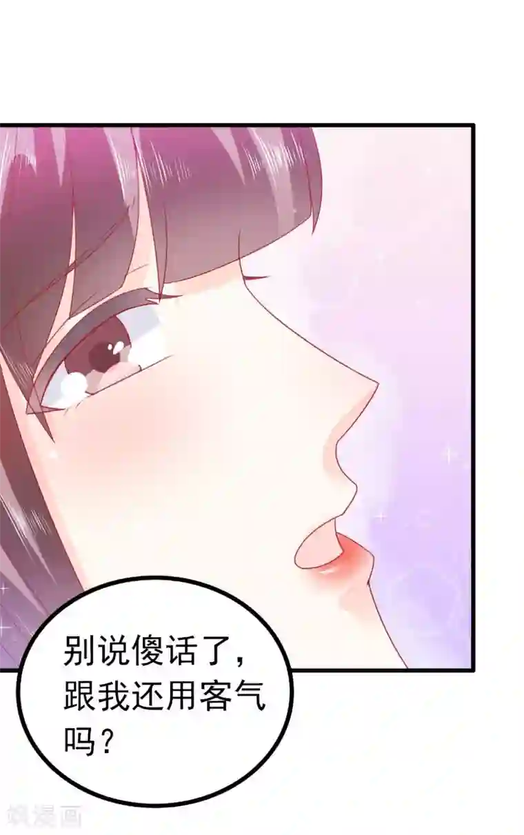 冰山总裁的冒牌新娘第68话 照顾我的人不是舒晗？